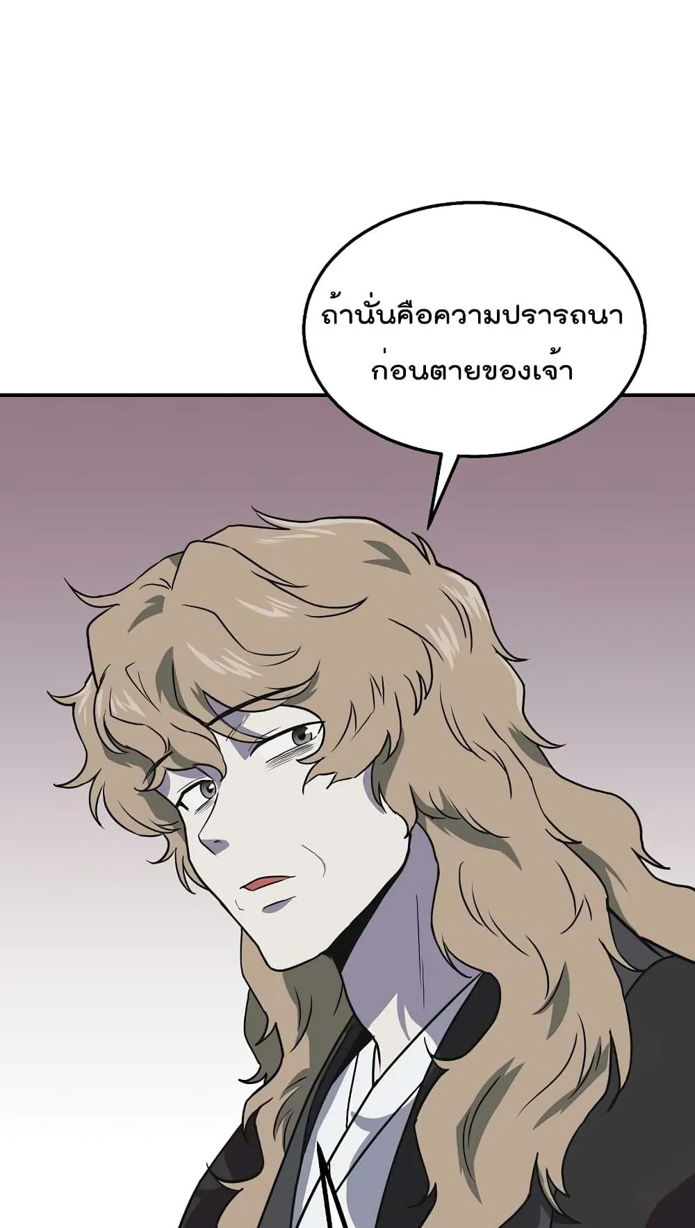 Millennium Spinning ตอนที่ 12 หน้า 42