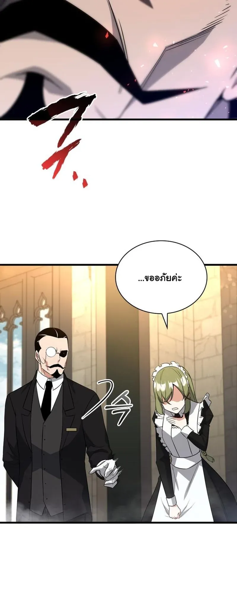 I Became the Academy Villain’s Daughter ตอนที่ 4 หน้า 57