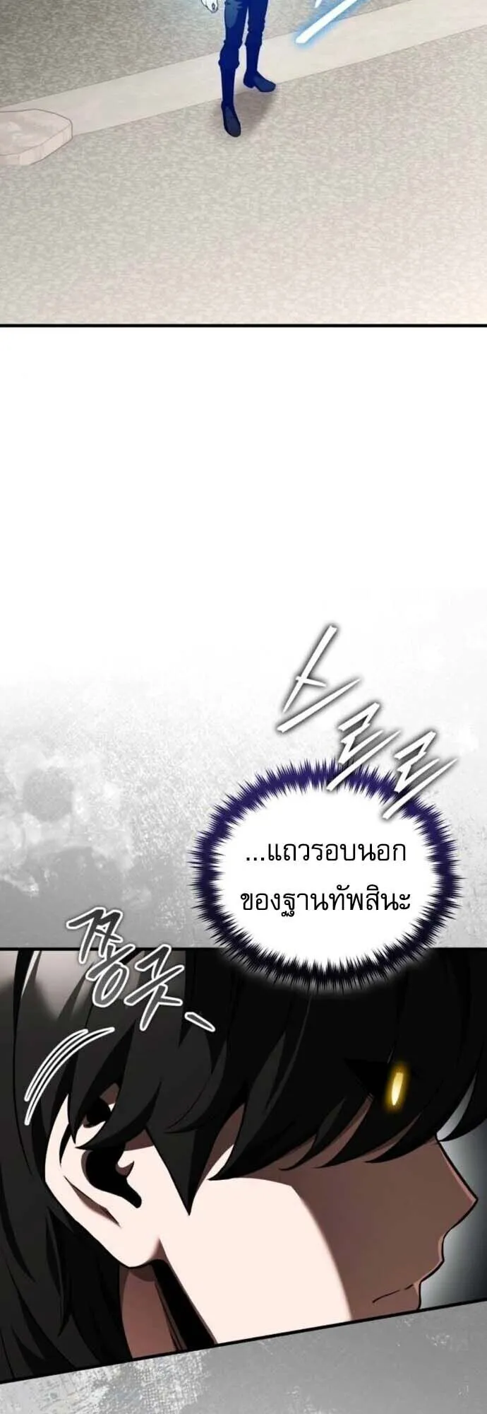 Echoes of the Reverse Planet ตอนที่ 15 หน้า 28