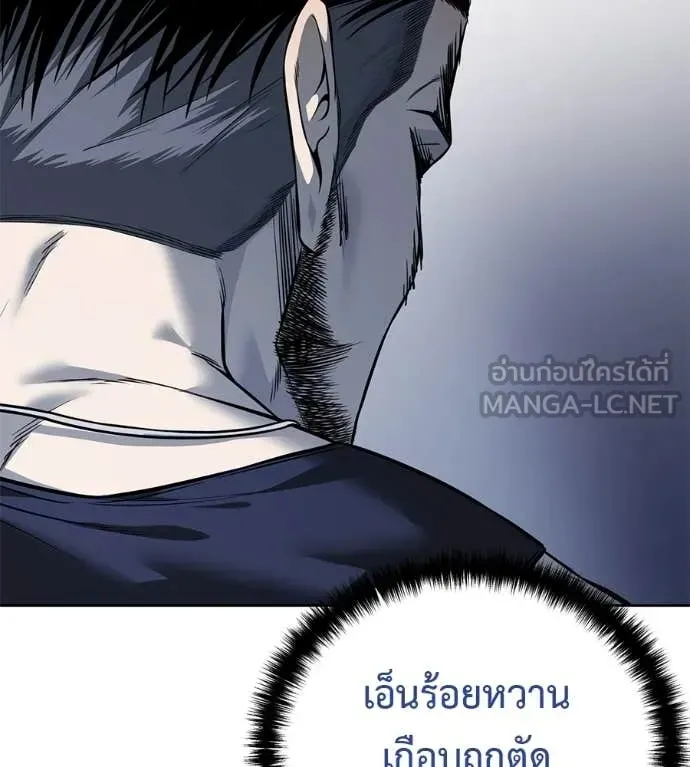 Red Shirt ตอนที่ 24 หน้า 189