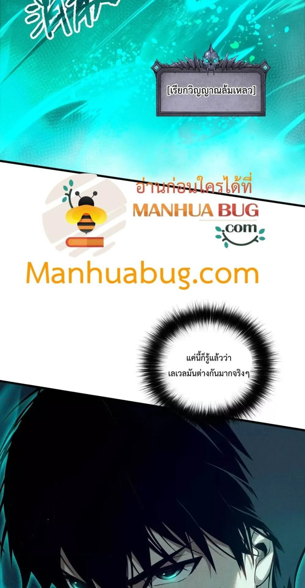 Disastrous Necromancer ตอนที่ 107 หน้า 40
