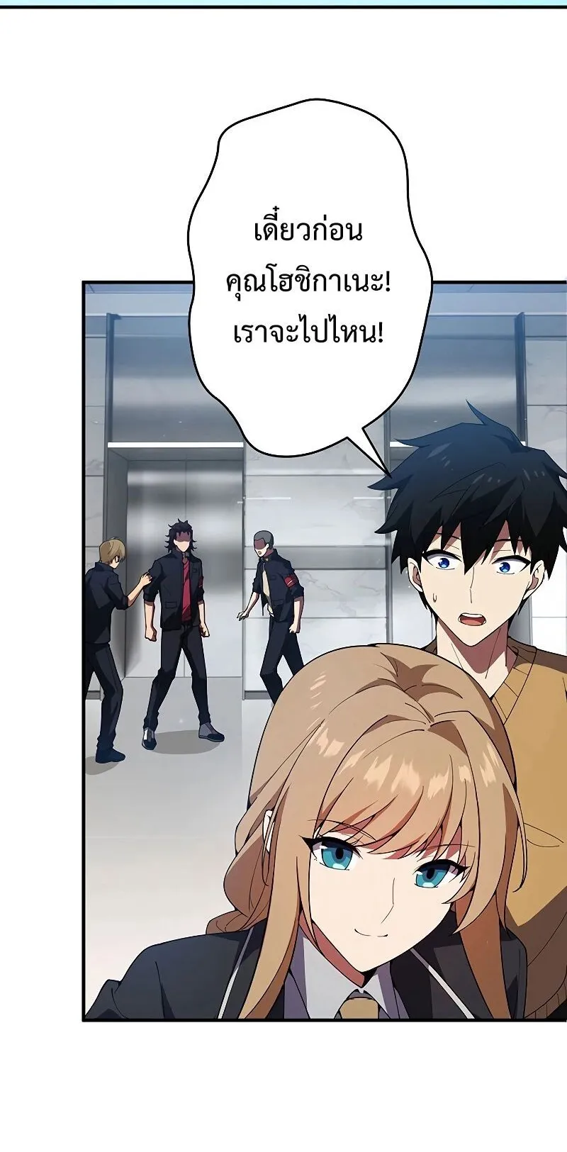 The God-Slaying Copycat ตอนที่ 7 หน้า 71