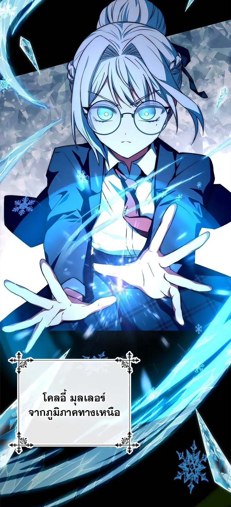 The Legendary Hero is an Academy Honors Student ตอนที่ 10 หน้า 44