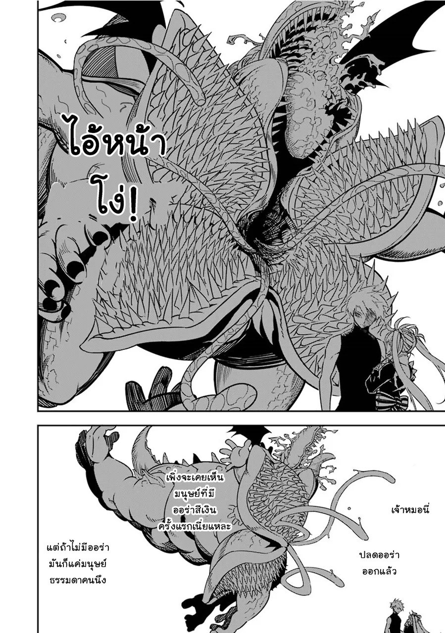 Ragna Crimson ตอนที่ 2 หน้า 47