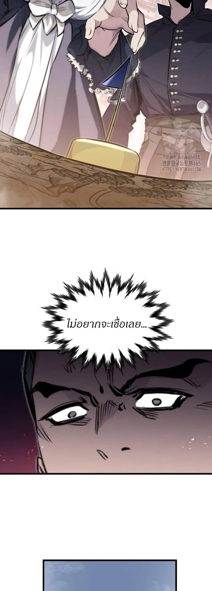 The Regressed Mercenary’s Machinations ตอนที่ 13 หน้า 17
