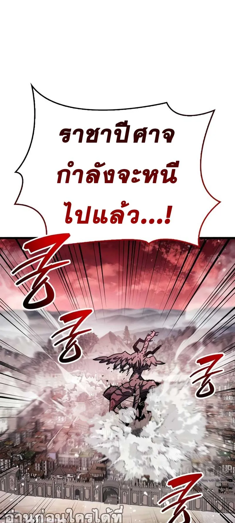 The Player Hides His Past ตอนที่ 52 หน้า 53
