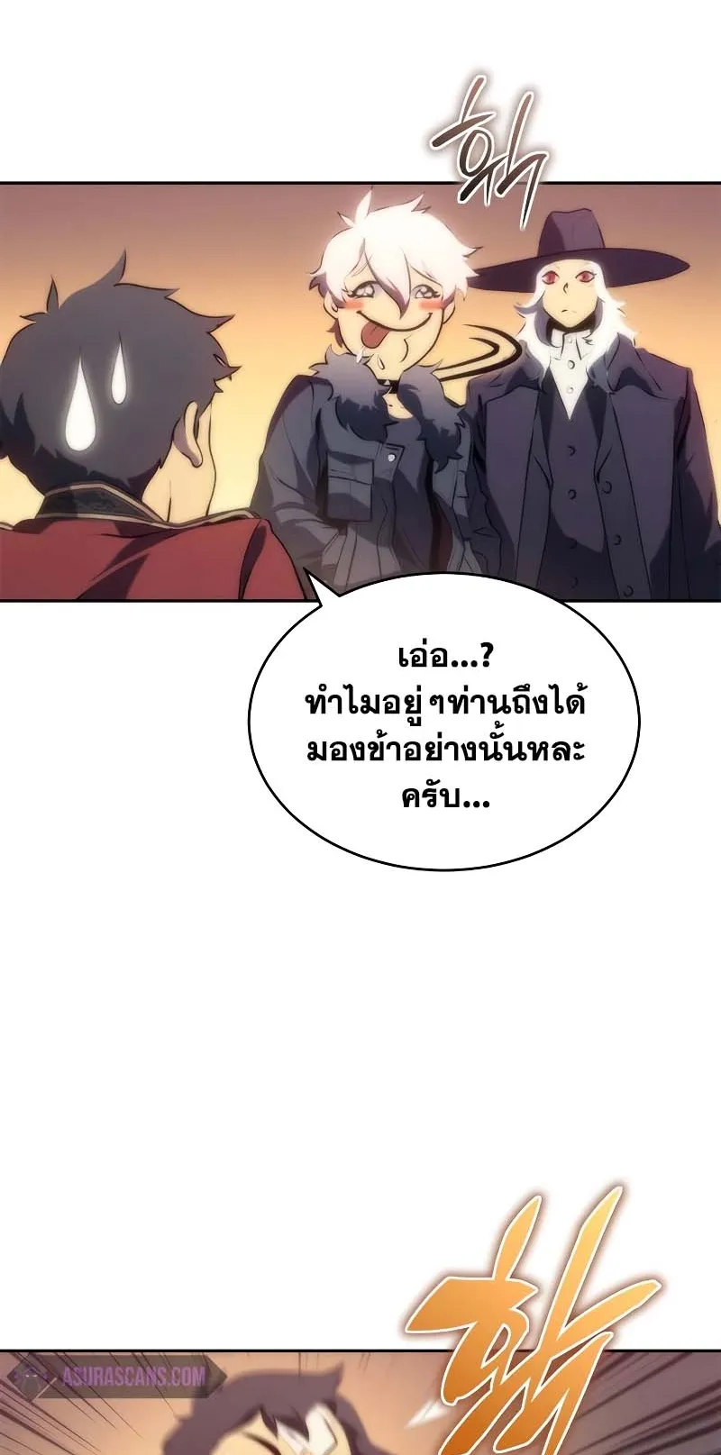 Why I Quit Being the Demon King ตอนที่ 4 หน้า 27
