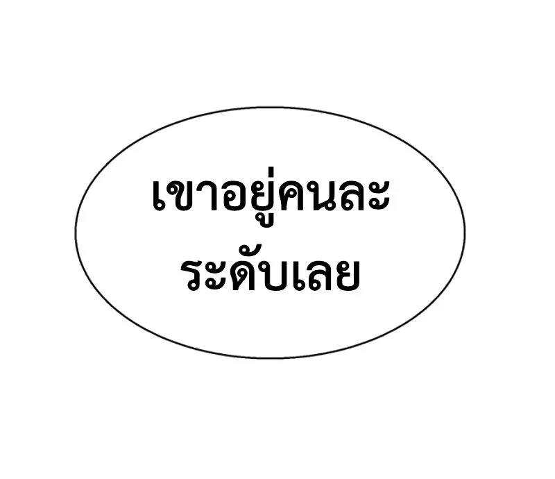 Mercenary Enrollment ตอนที่ 12 หน้า 73