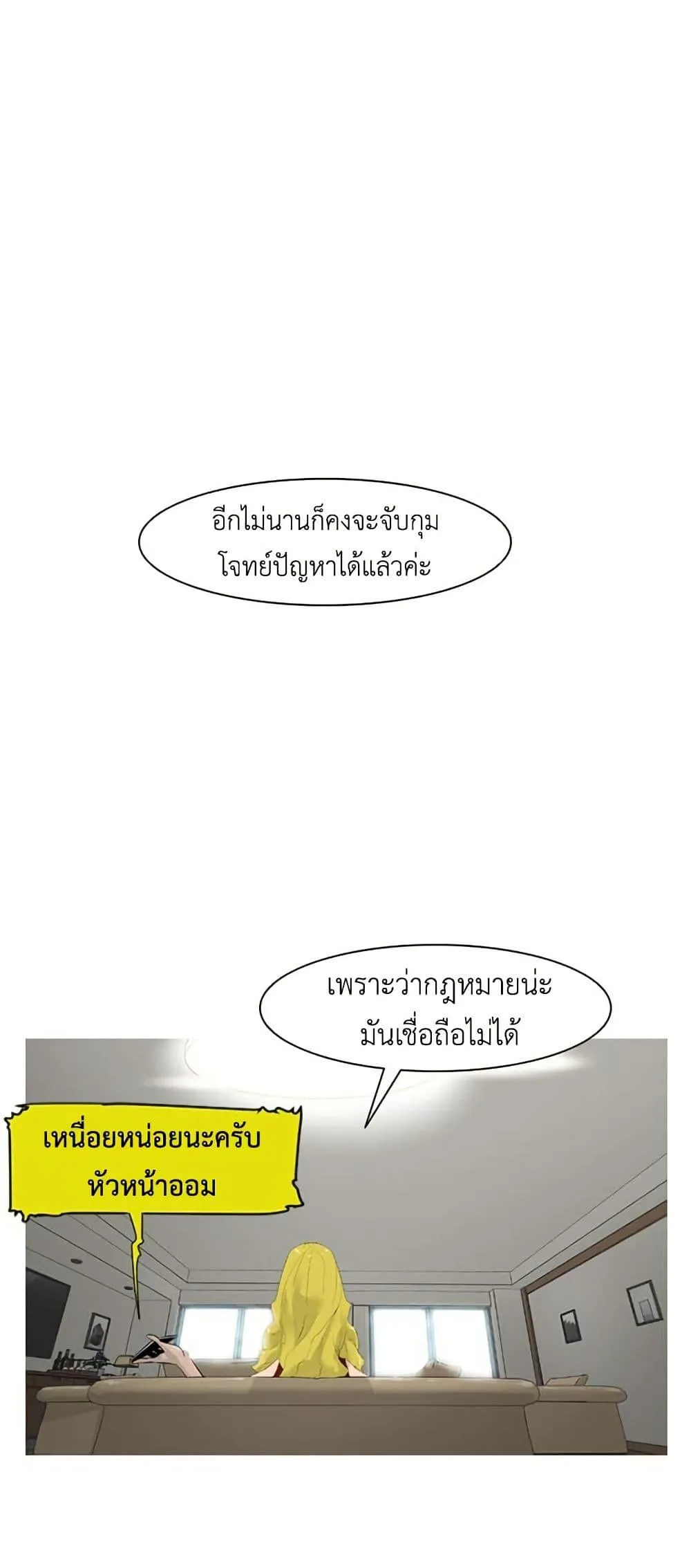 Colosseum ตอนที่ 1 หน้า 27