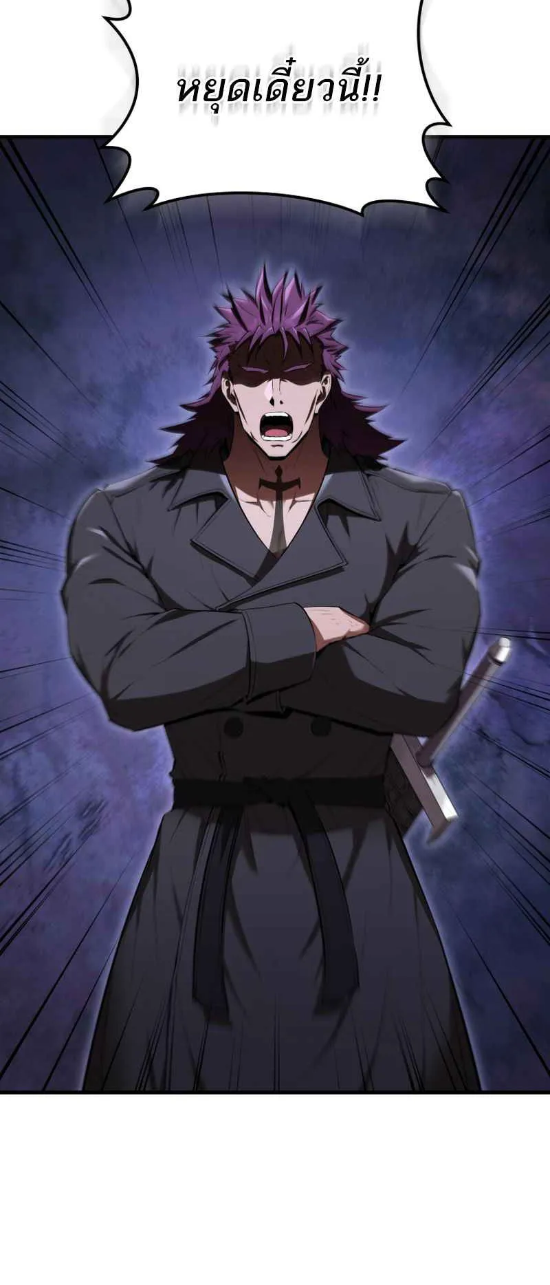 The Fox-Eyed Villain of the Demon Academy ตอนที่ 14 หน้า 4