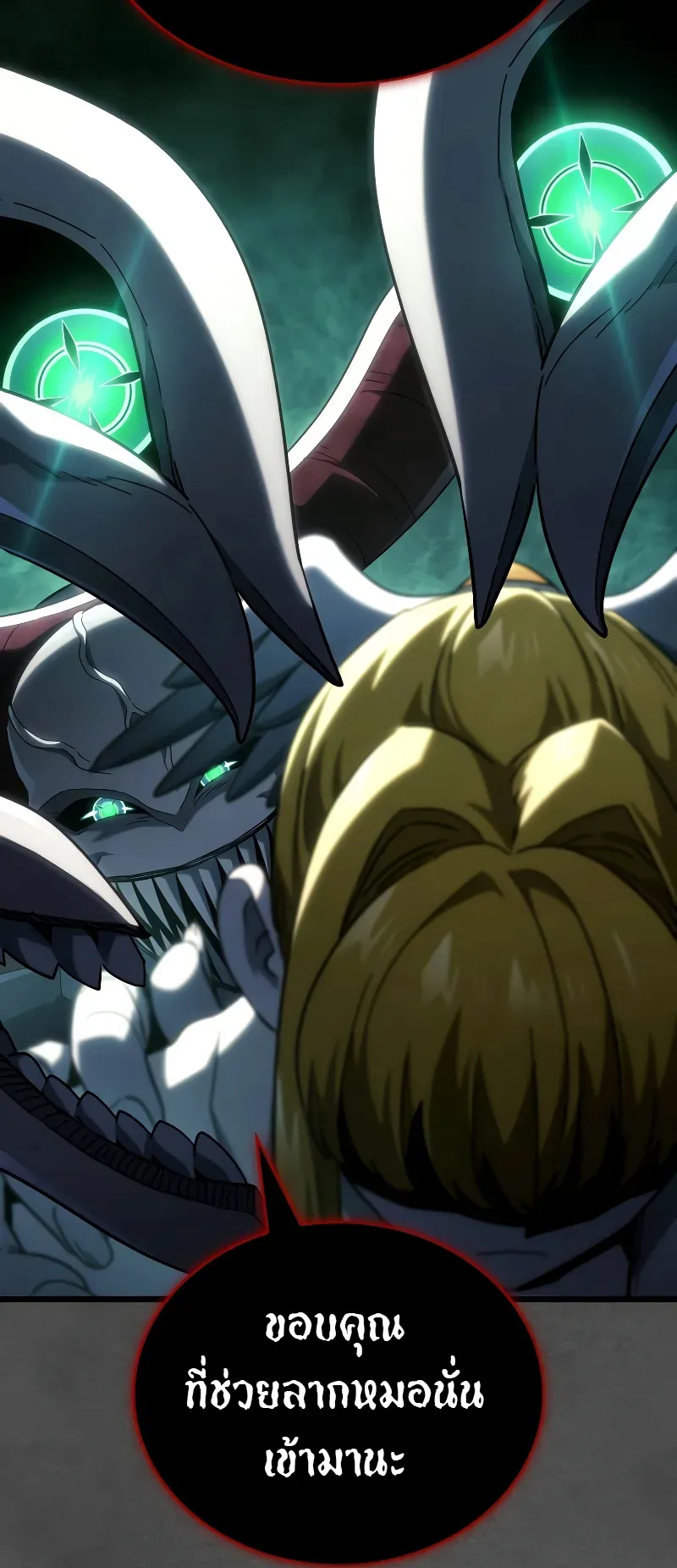 Revenge of the Iron-Blooded Sword Hound ตอนที่ 89 หน้า 37