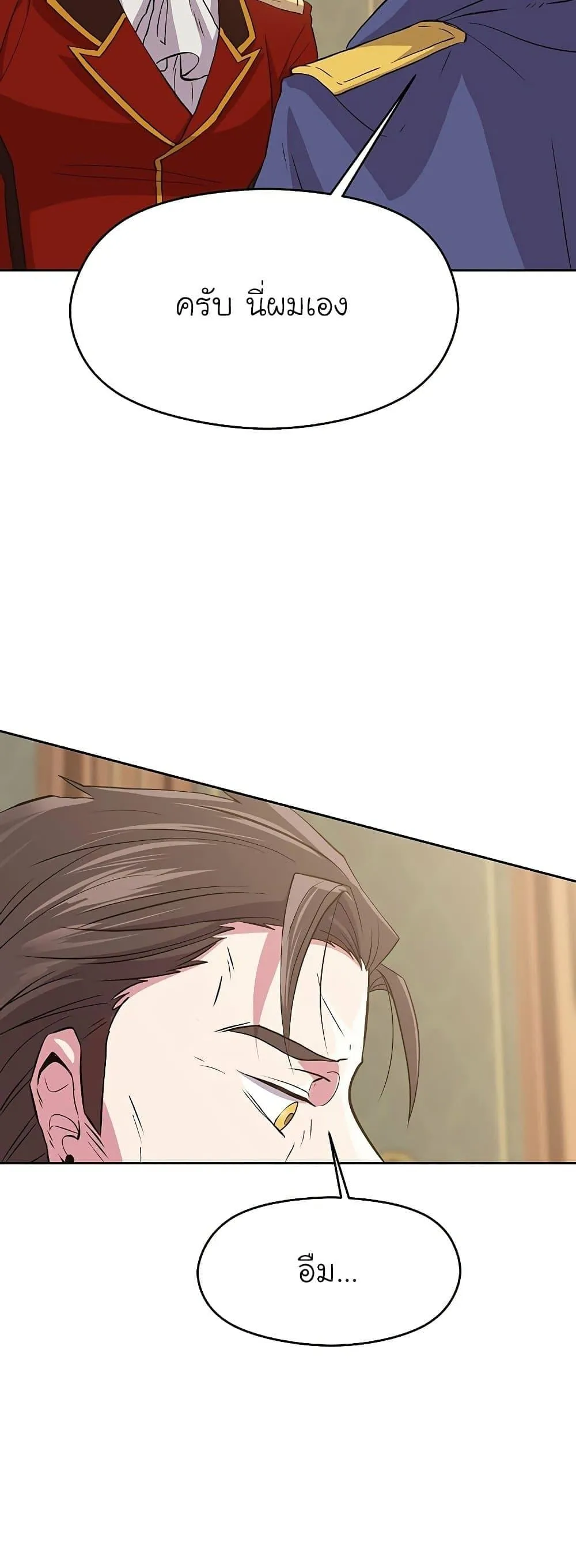 Archmage Transcending Through Regression ตอนที่ 5 หน้า 24