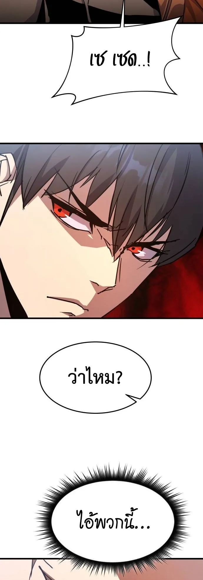 The Genius Mage Who Uses His Fists ตอนที่ 3 หน้า 103