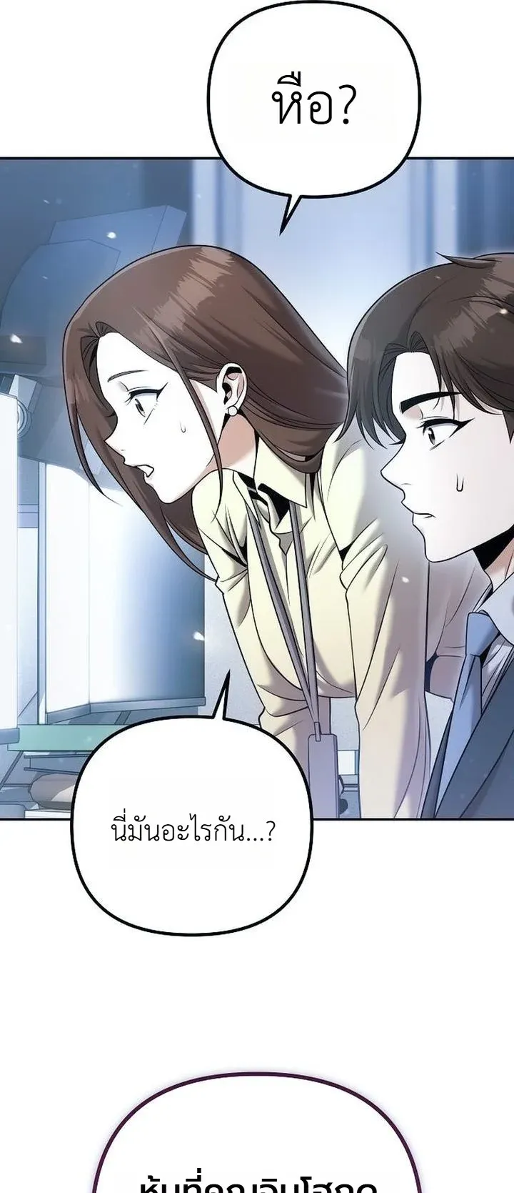 The Money Keeps Piling Up Even If I Spend It ตอนที่ 3 หน้า 16