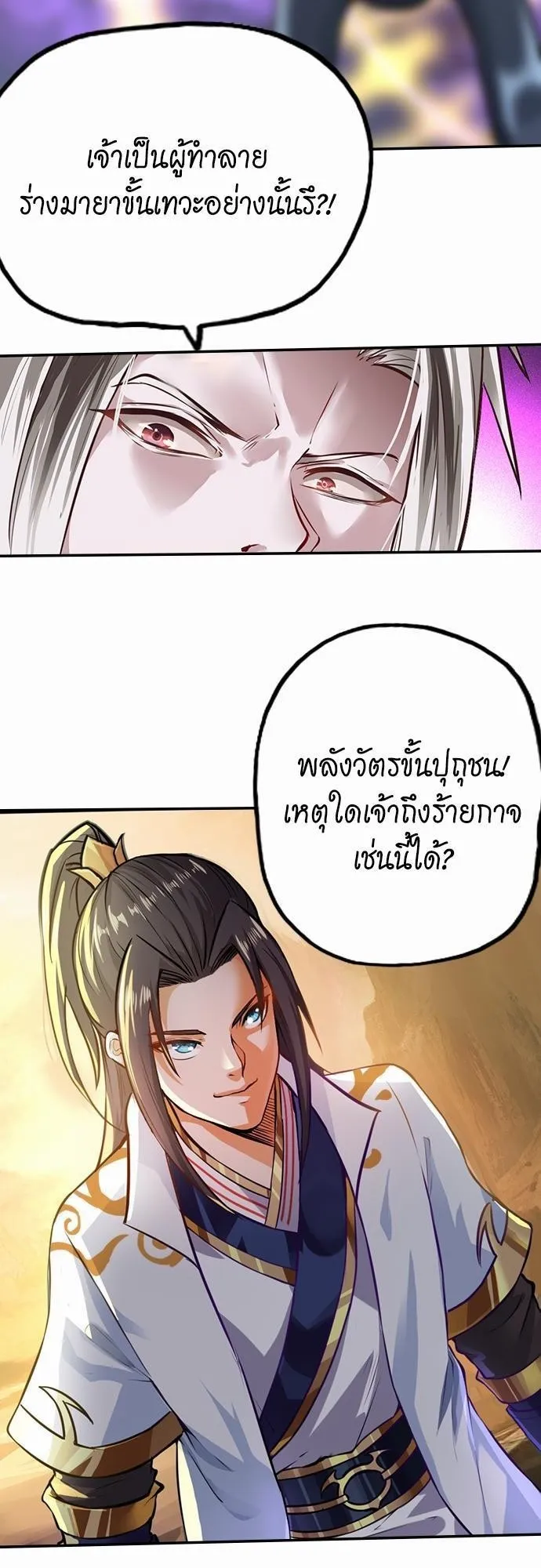 The Time of Rebirth ตอนที่ 1 หน้า 40
