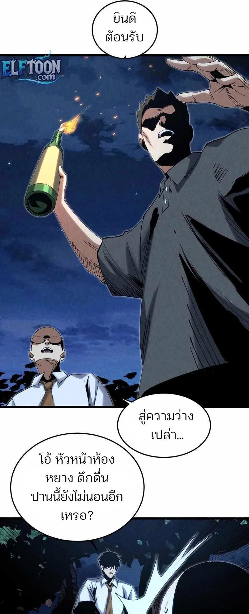 Rebirth of the Campus Special Forces Soldier ตอนที่ 9 หน้า 49
