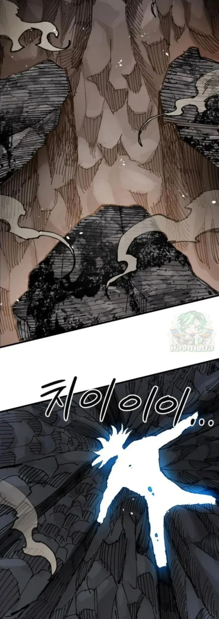 The Hero of the Heart Sword ตอนที่ 19 หน้า 67