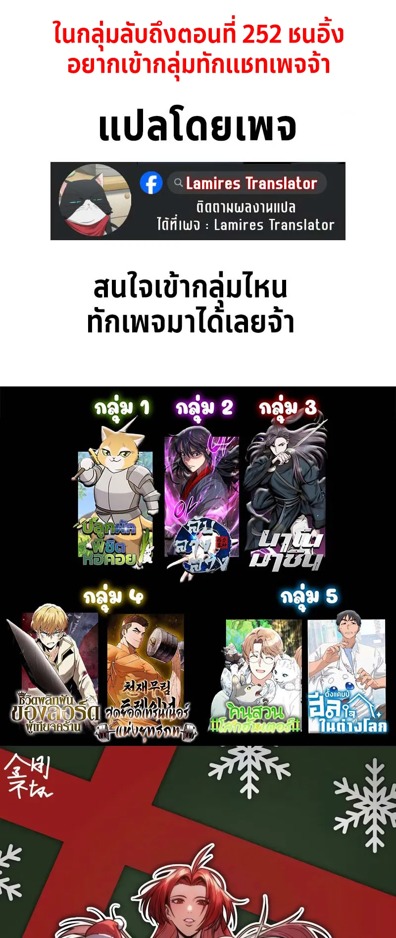 Nano Machine Chapter 239 หน้า 71