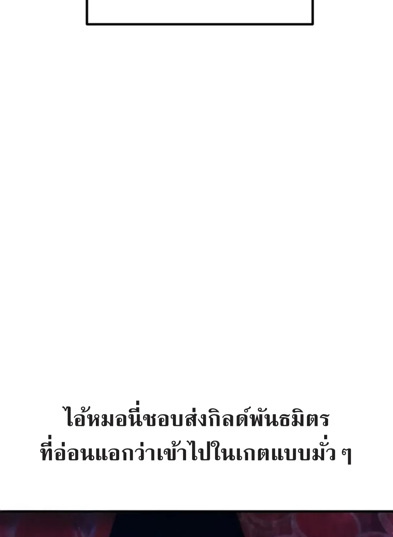 Nation-Class Dungeon Architect ตอนที่ 1 หน้า 46