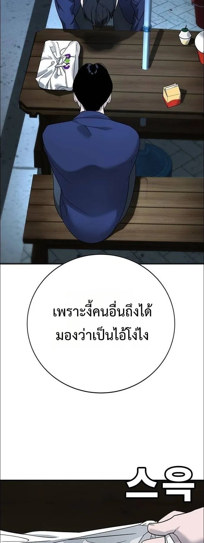 High School Conquest: War Against the Bullies ตอนที่ 5 หน้า 20