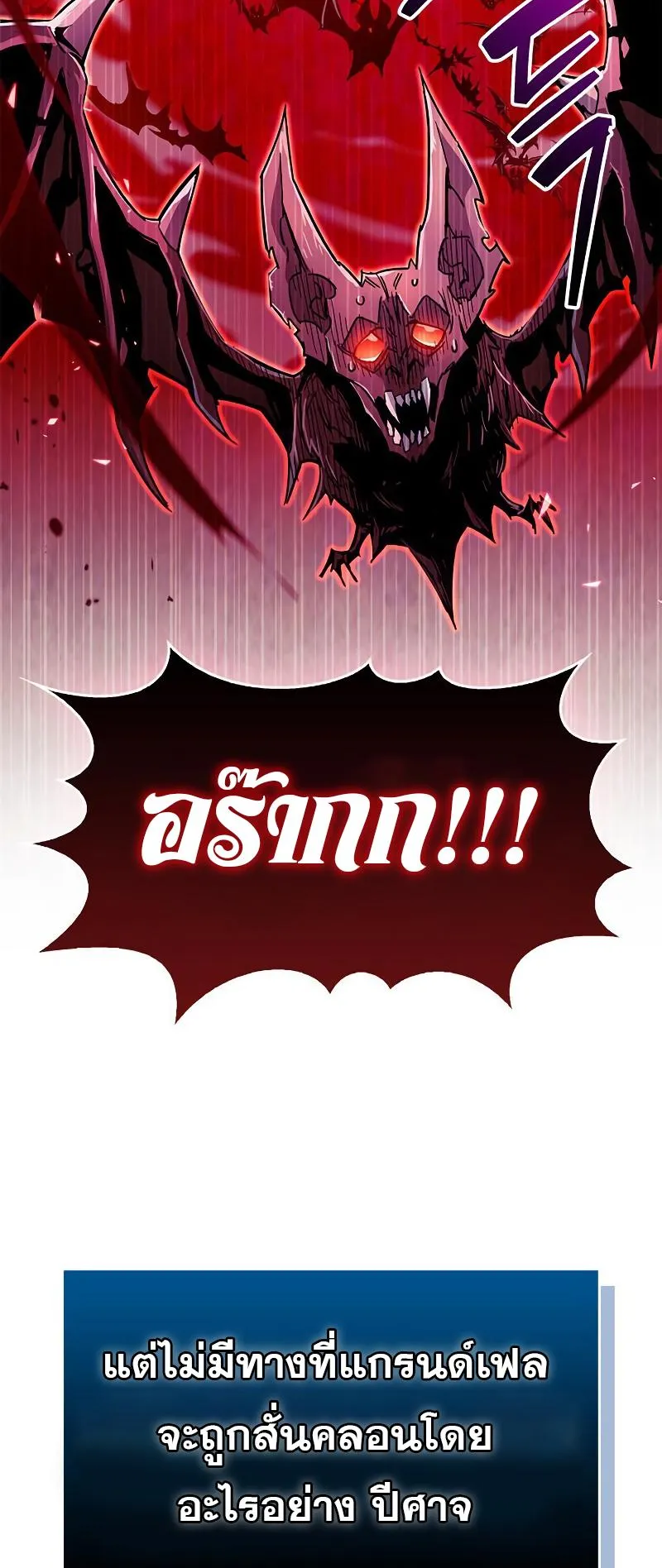 The Player Hides His Past ตอนที่ 14 หน้า 64