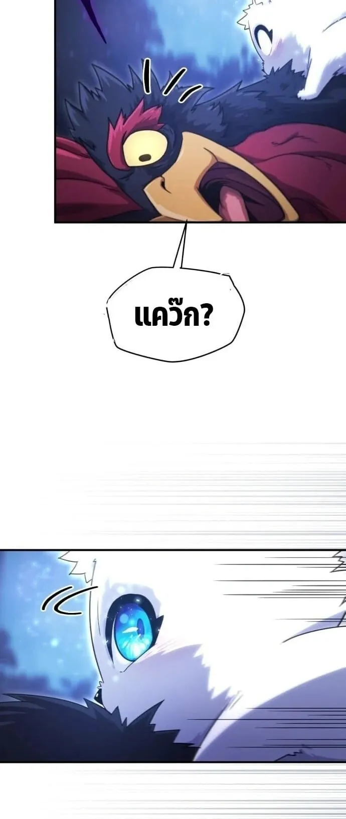 The Absolute’s Modern Life ตอนที่ 3 หน้า 79
