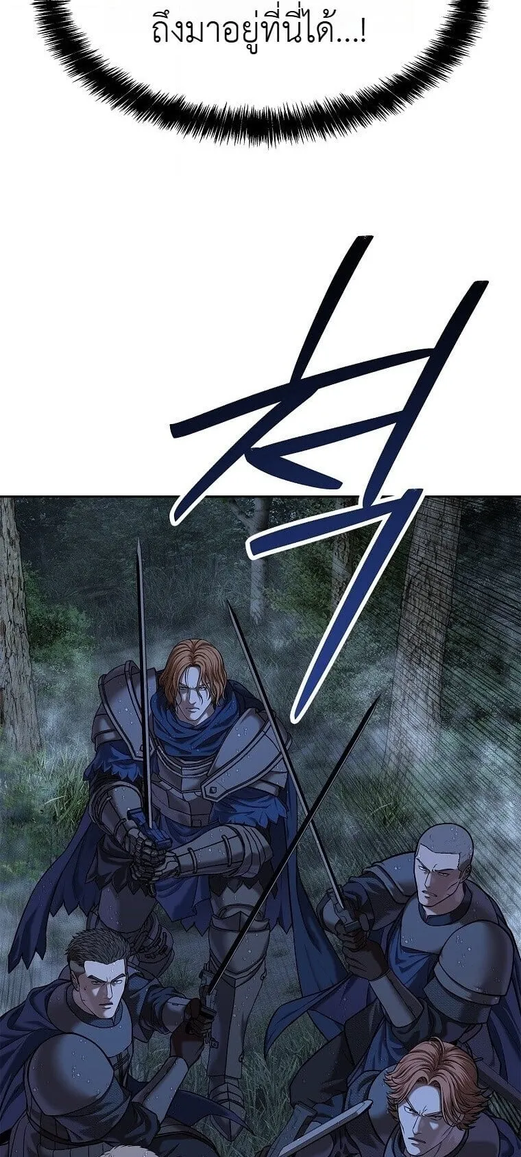 The Iron Emperor ตอนที่ 42 หน้า 6