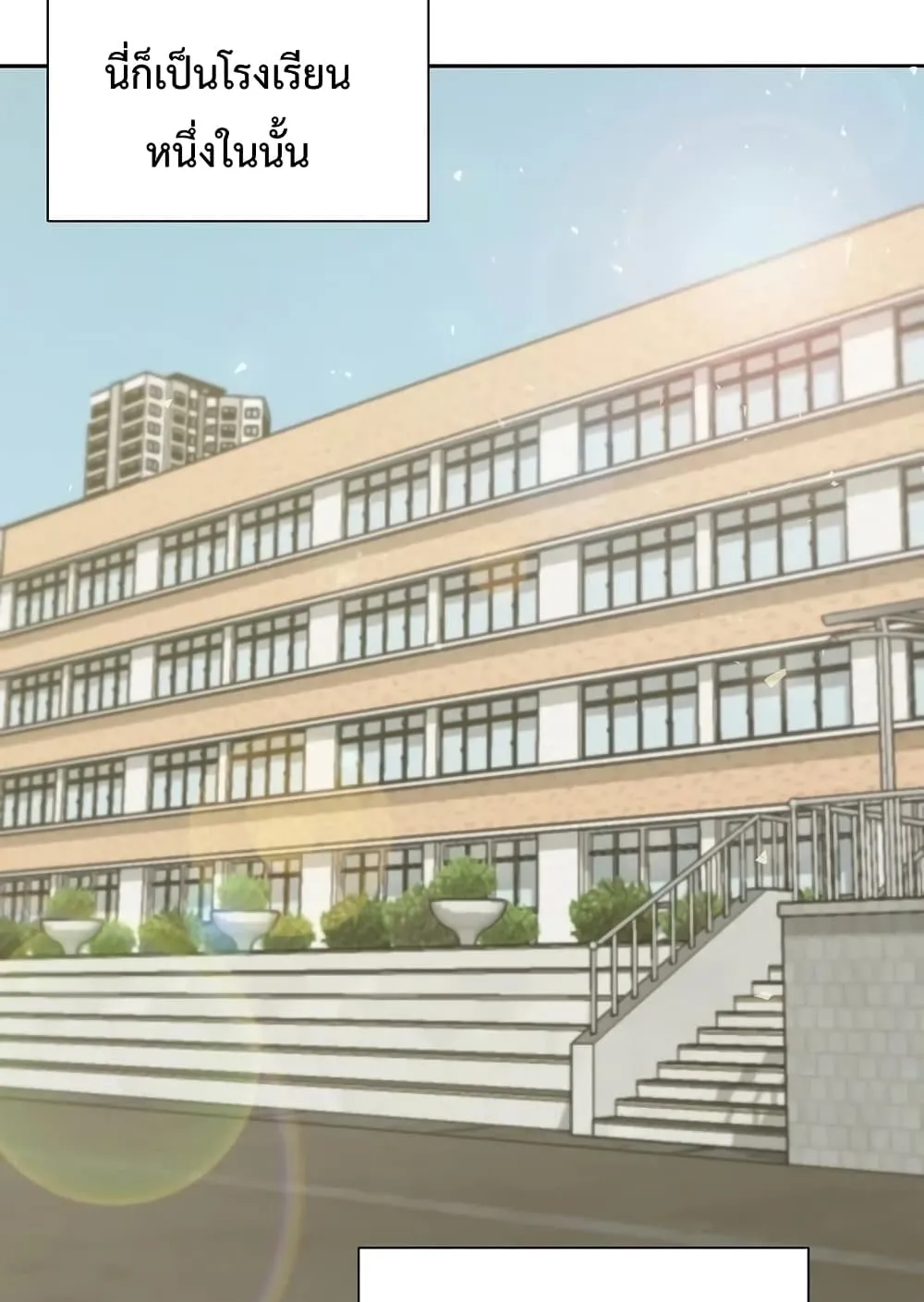 My School Life Pretending To Be a Worthless Person ตอนที่ 1 หน้า 20