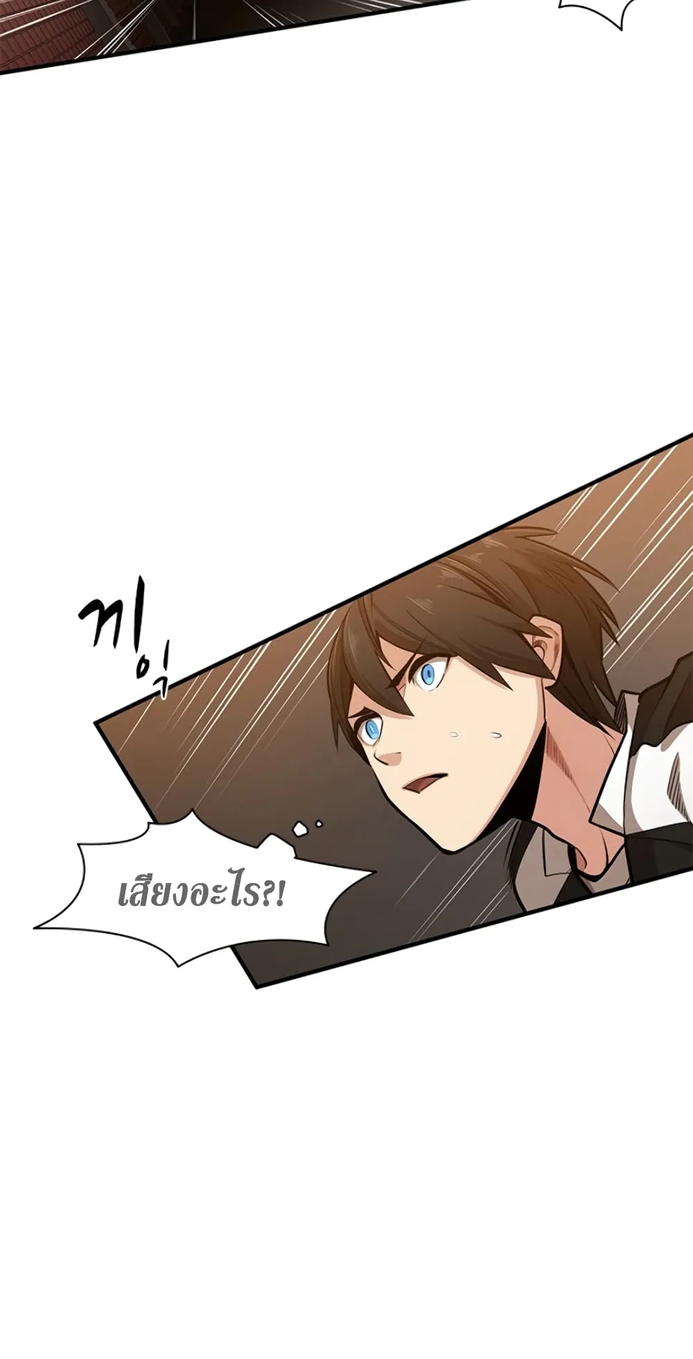 The Tutorial is Too Hard ตอนที่ 11 หน้า 30