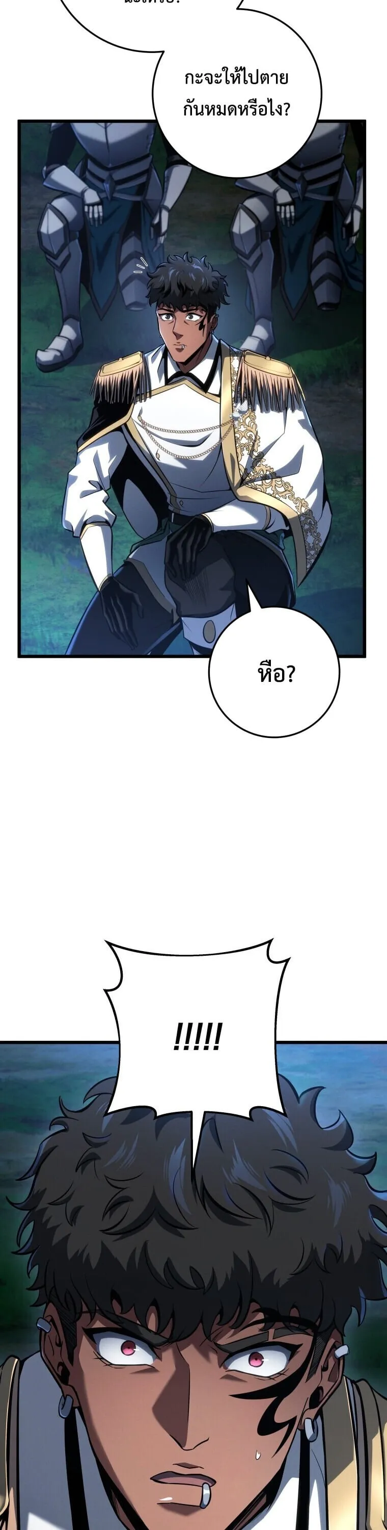 A Dragonslayer’s Peerless Regression ตอนที่ 67 หน้า 38