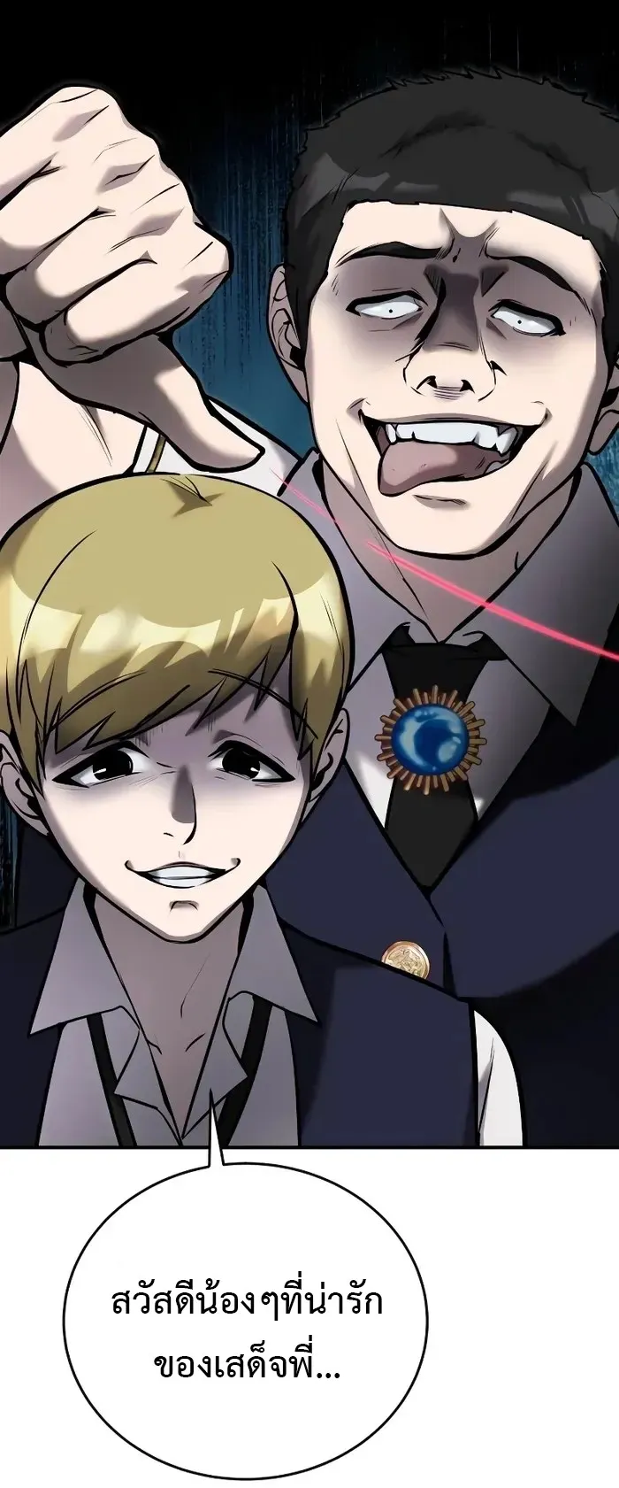 Secretly More Powerful Than the Hero ตอนที่ 10 หน้า 66
