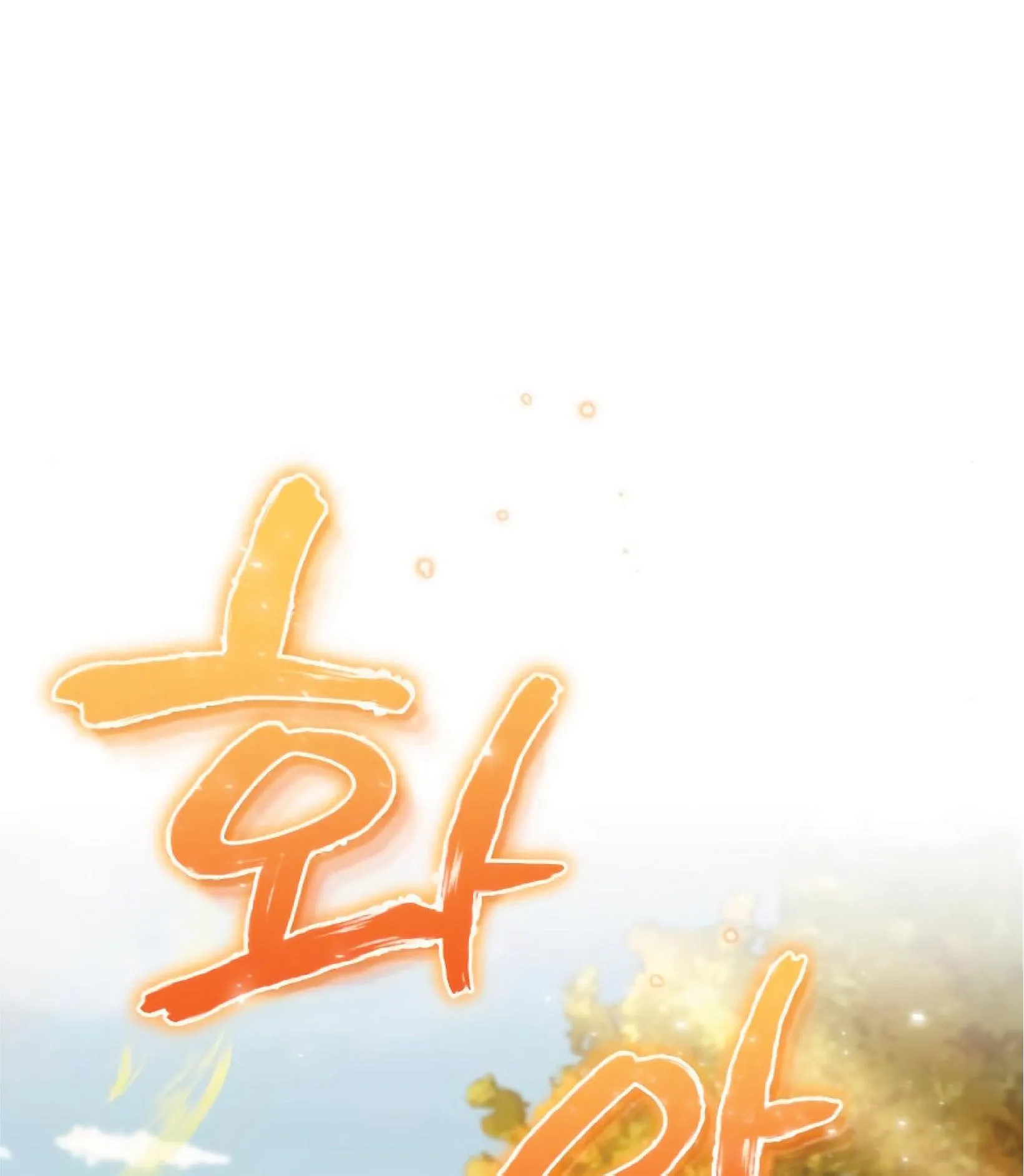 The Heavenly Demon Can’t Live a Normal Life ตอนที่ 11 หน้า 37