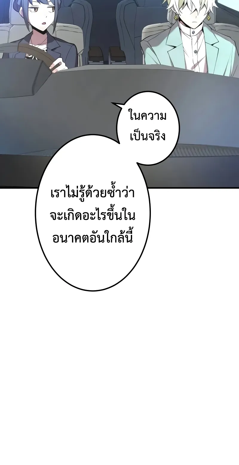 I am the strongest awakeners, recognized by all of the world‘s cheat masters ตอนที่ 8 หน้า 60