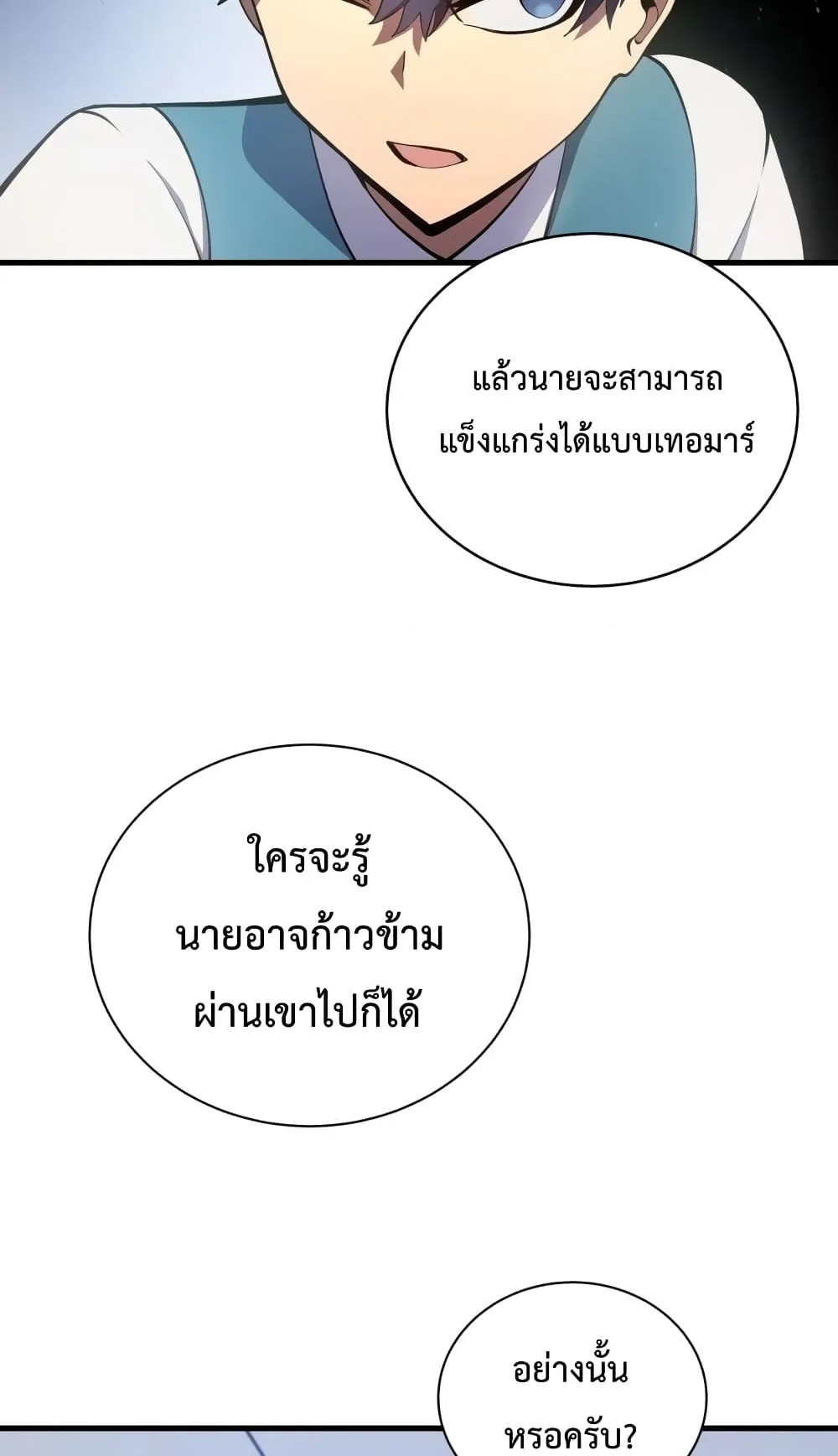 Swordmaster’s Youngest Son ตอนที่ 6 หน้า 44