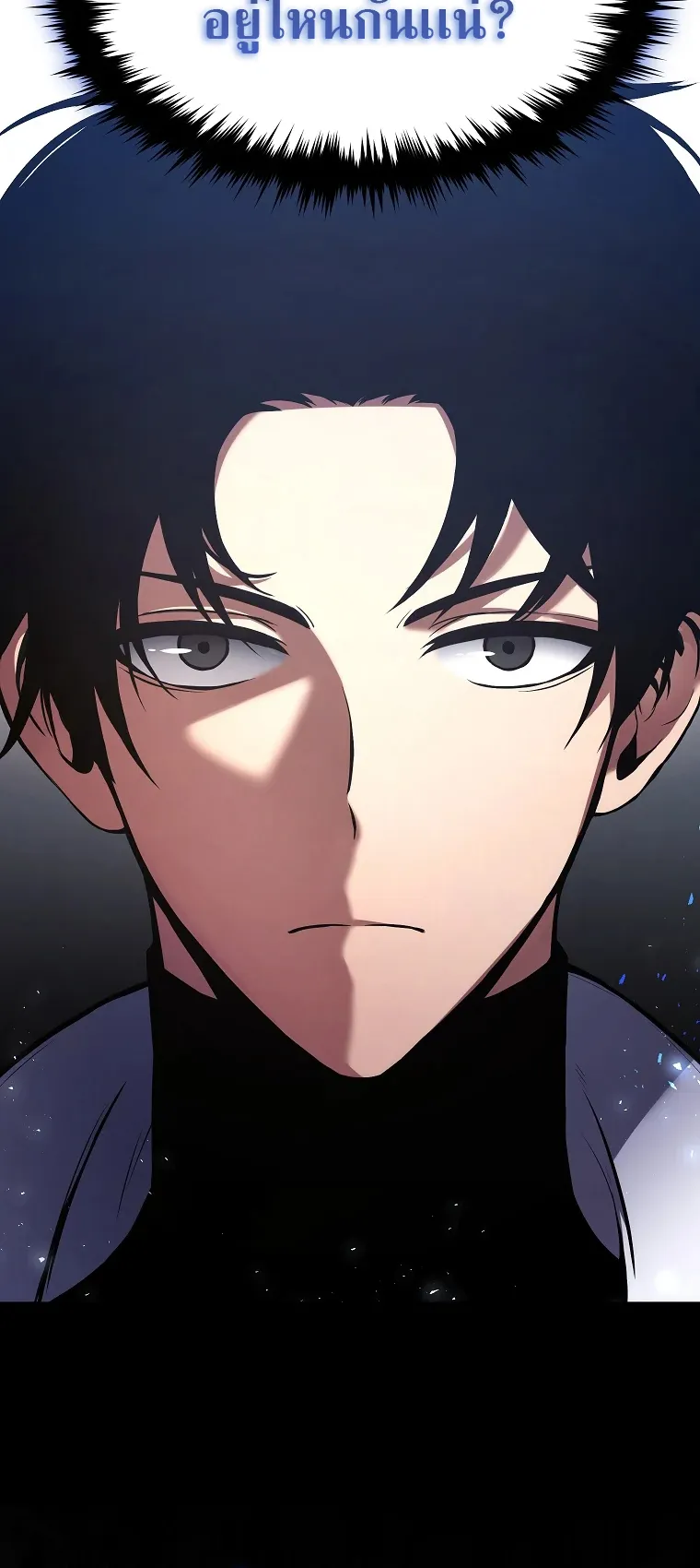 Drug-Eating Genius Mage ตอนที่ 6 หน้า 25