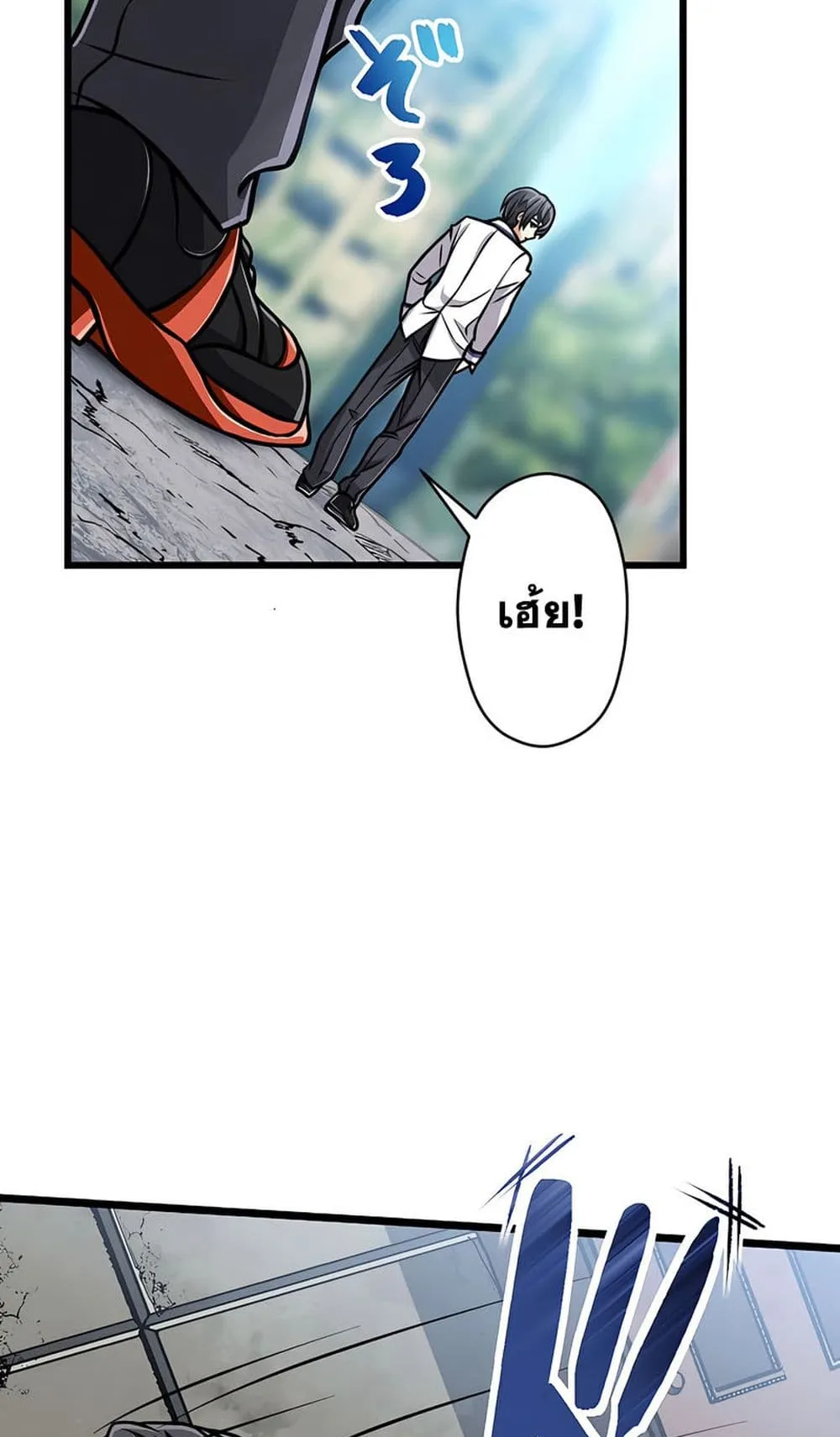 Magic Level 99990000 All-Attribute Great Sage ตอนที่ 4 หน้า 19
