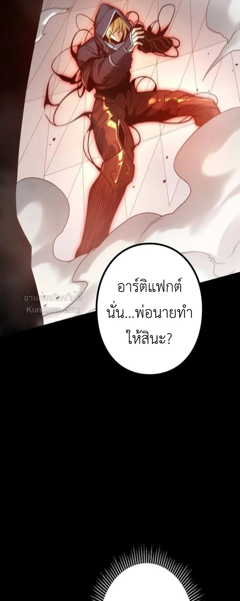 Absolute Domination at Level 0 Using My Analysis Skill เลเวล 0 ที่แกร่งที่สุด ตอนที่ 16 หน้า 47