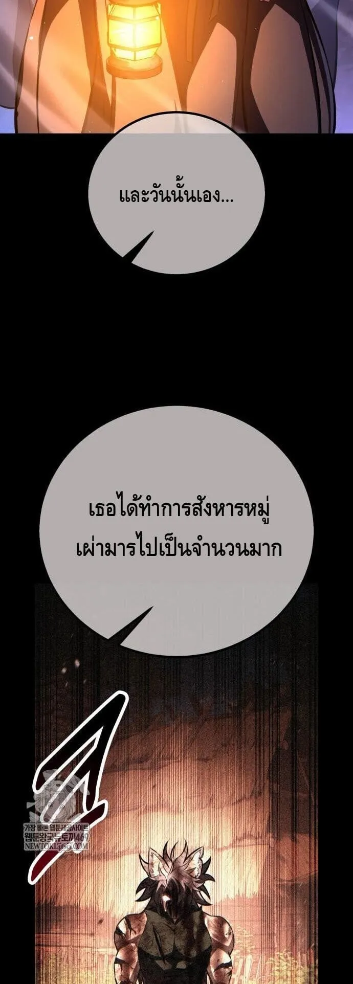 I Killed an Academy Player ตอนที่ 113 หน้า 49