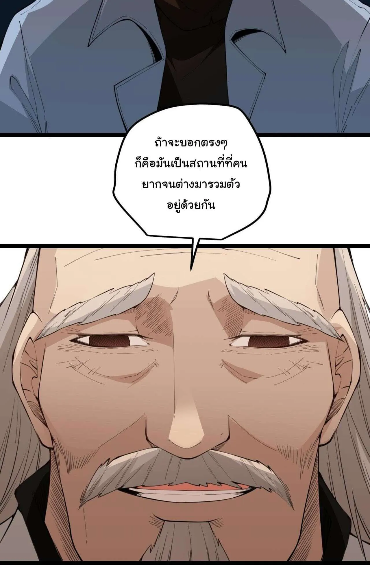 The Game That I Came From ตอนที่ 2 หน้า 21