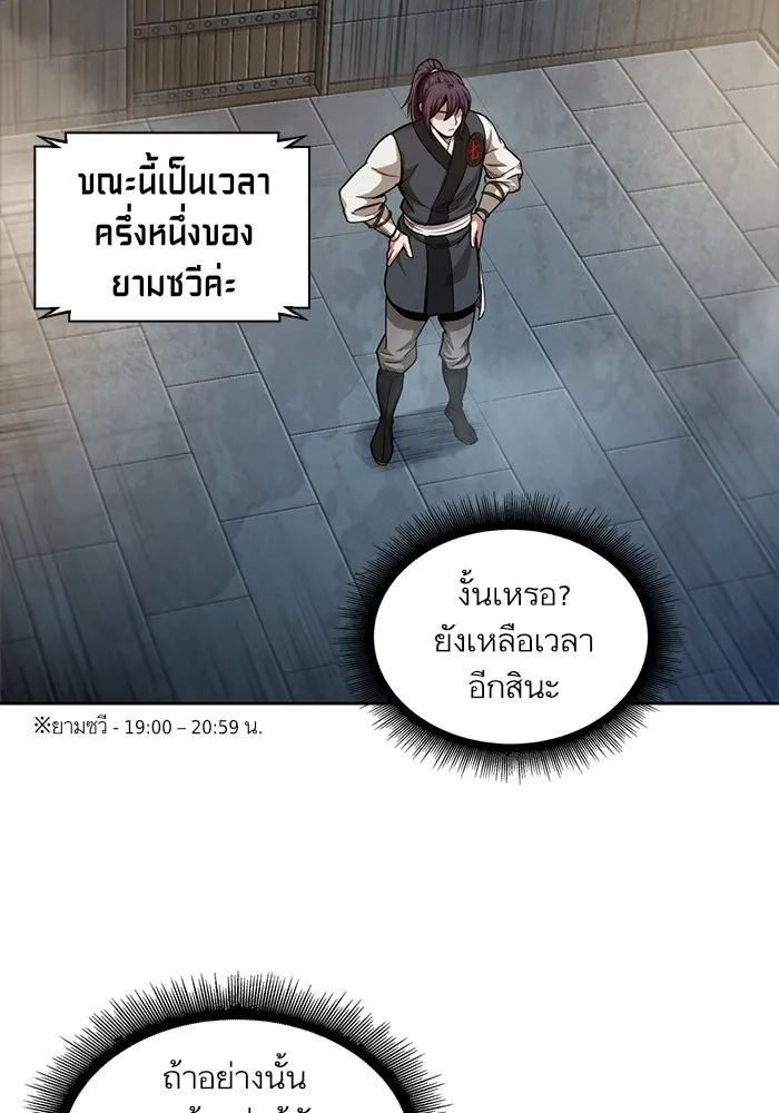 Nano Machine Chapter 34 หน้า 59
