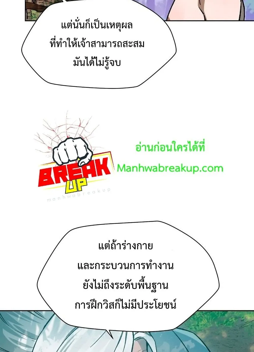 Helmut: The Forsaken Child ตอนที่ 5 หน้า 35