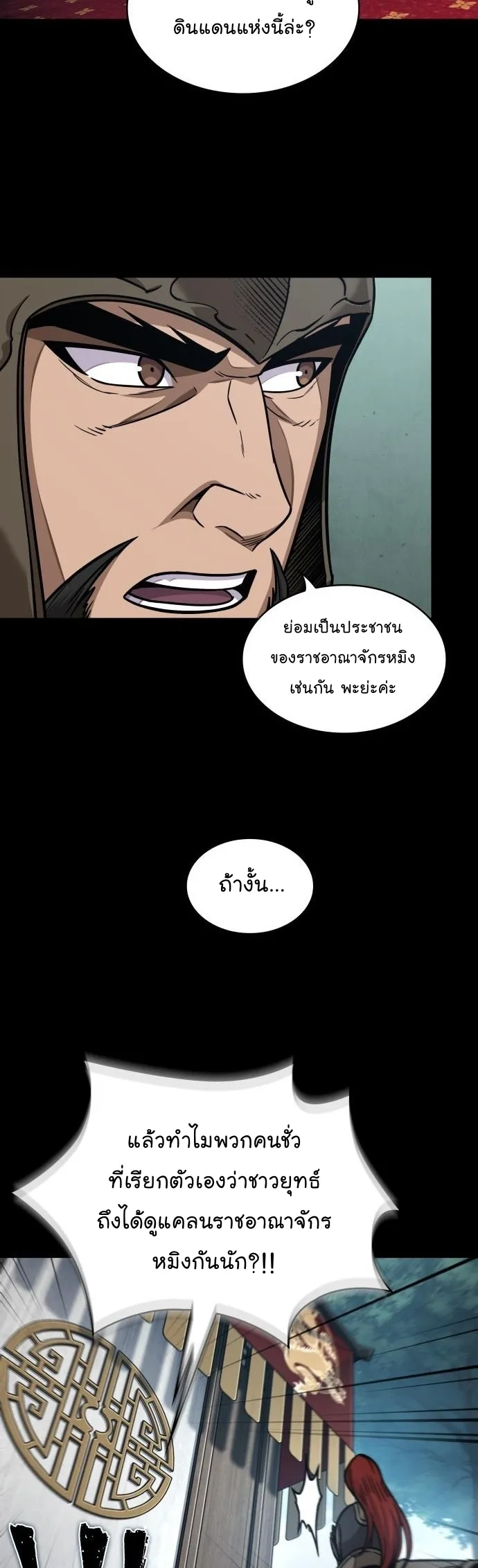 Nano Machine Chapter 182 หน้า 23