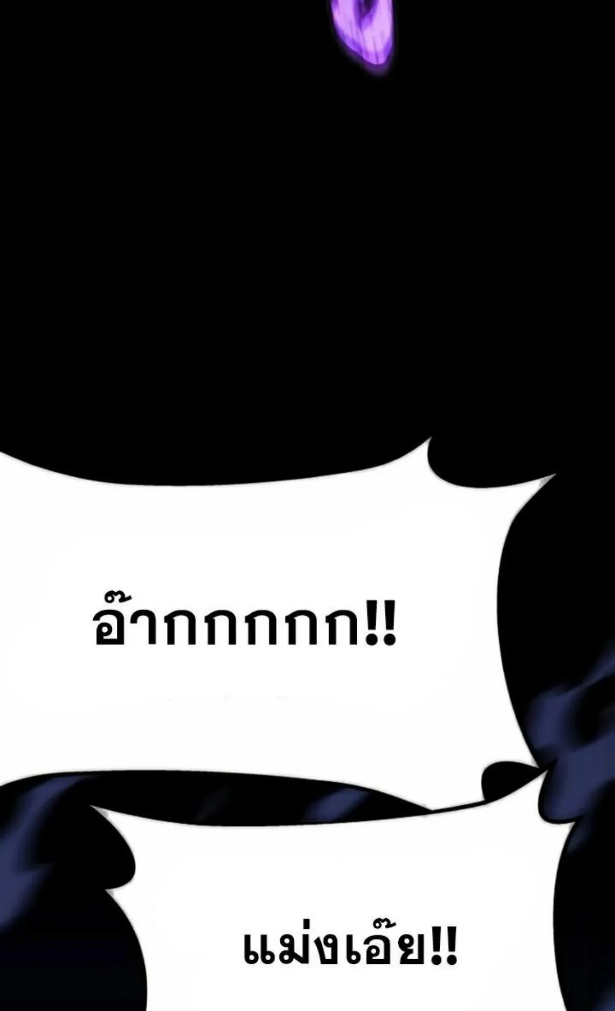 I Took Over The Academy With a Single Sashimi Knife ตอนที่ 3 หน้า 25