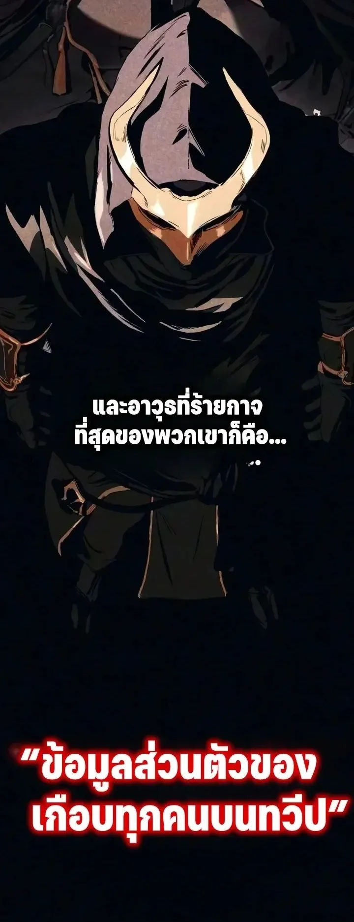 Sword of the Undying ตอนที่ 21 หน้า 27