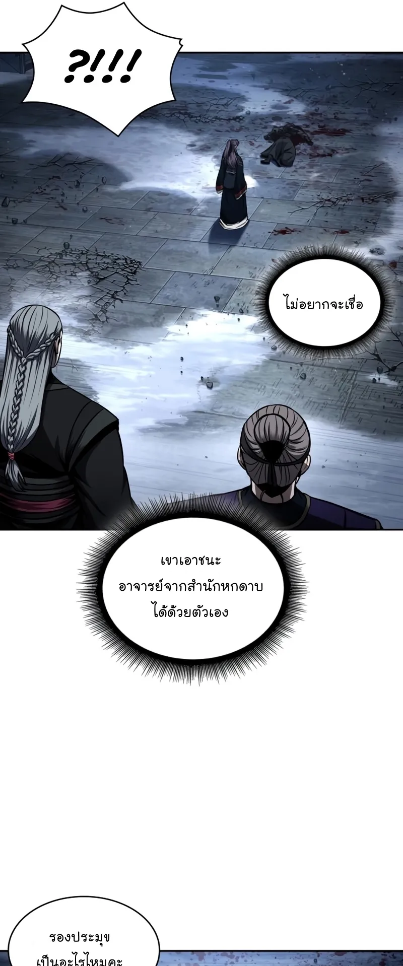 Nano Machine Chapter 111 หน้า 31