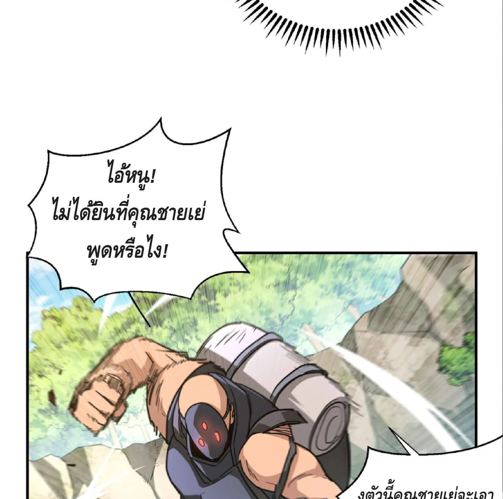 High Martial Arts: Sweeping Through Three Thousand ตอนที่ 6 หน้า 11