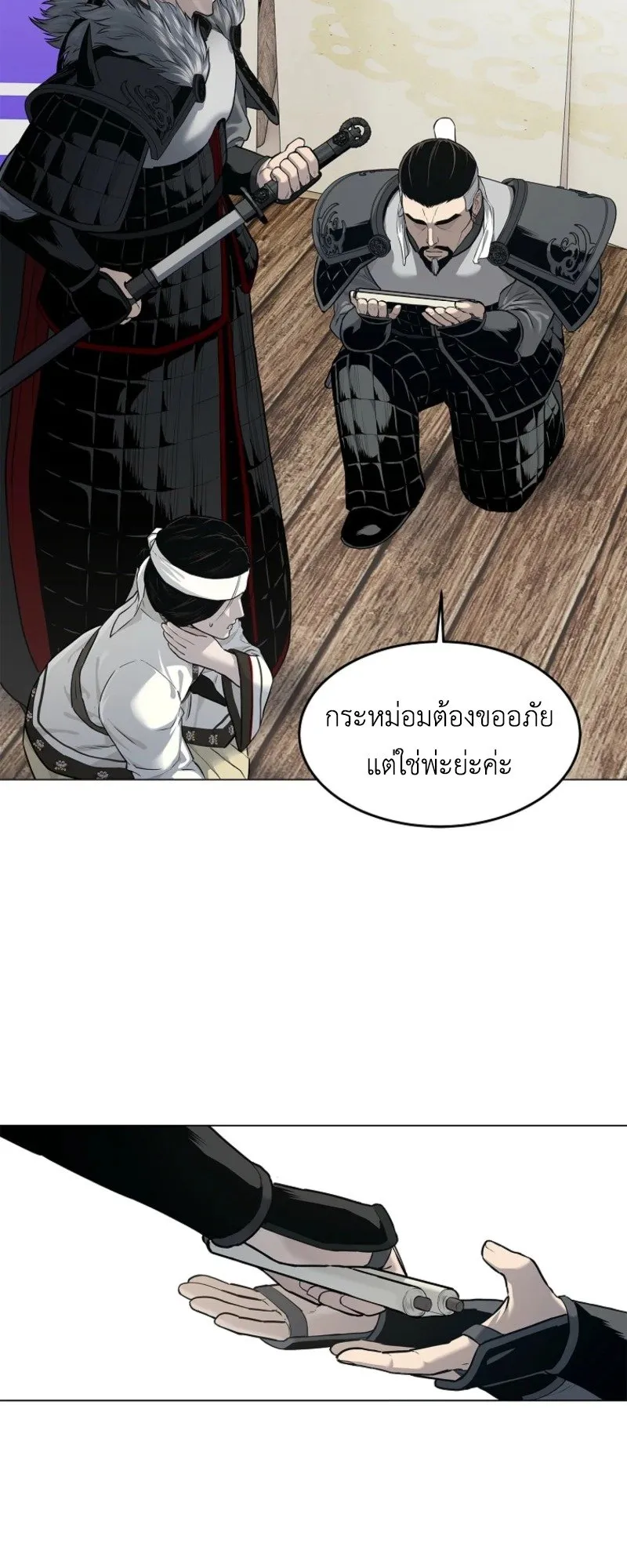 The Iron Emperor ตอนที่ 3 หน้า 57