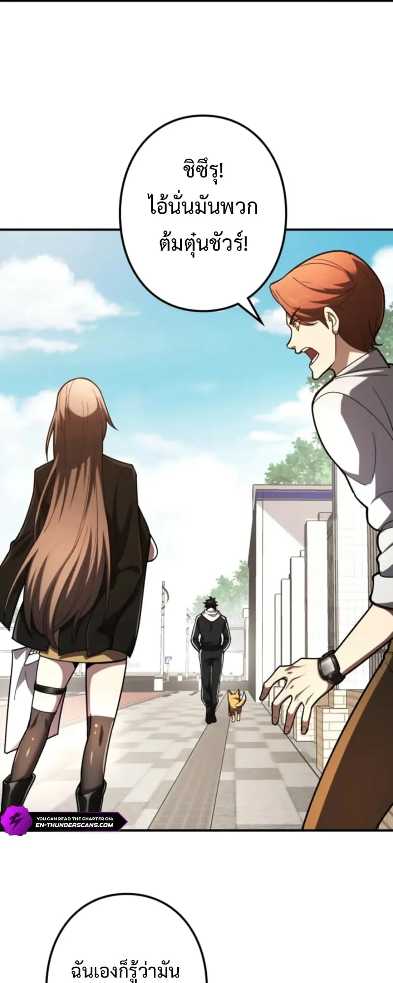 The Clan’s Failure Is a Former Continental Champion ตอนที่ 3 หน้า 56