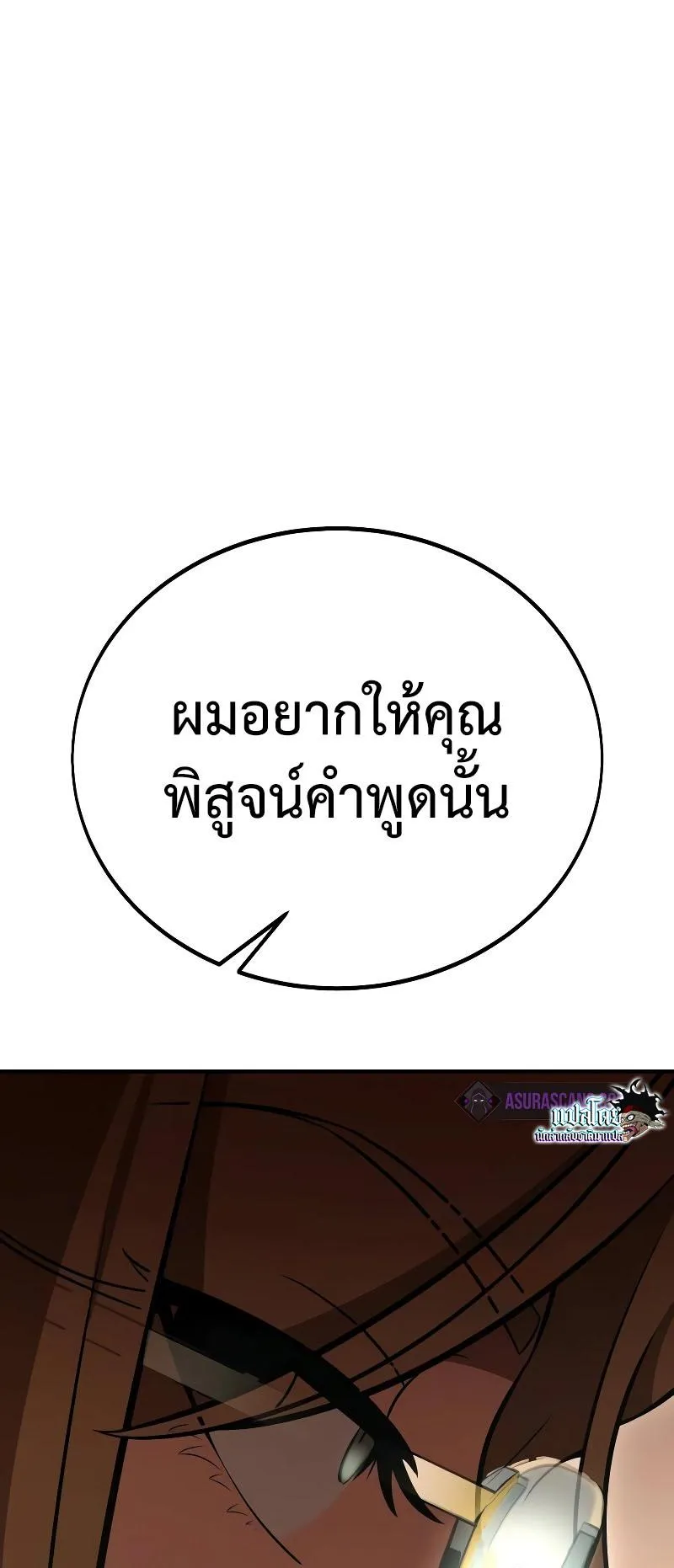I Killed an Academy Player ตอนที่ 40 หน้า 40