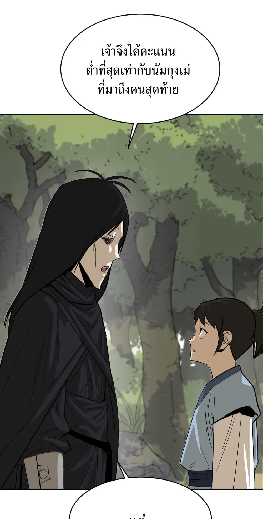Weak Teacher ตอนที่ 6 หน้า 31